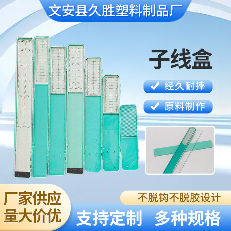 Fishing supplies wholesale sub-line box official hanging box scale flannel sub-line storage box 20-piece hook box competitive sub-