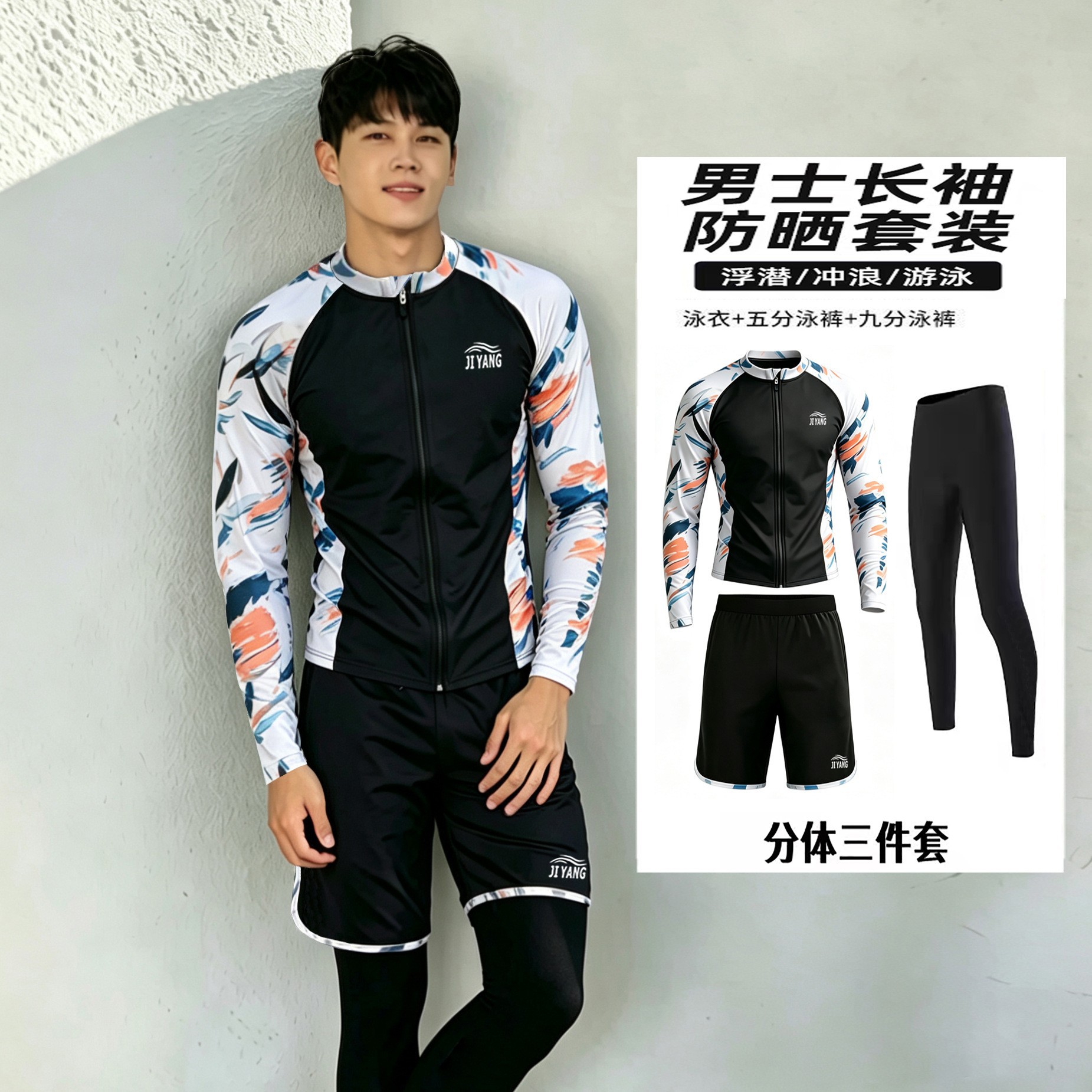 Korean Men's Colorful Sun-Protective Slim-Fit Snorkeling Swimsuit Diving Suit Long-Sleeve Long-Pants Waterproof Rash Guard Surfing Suit