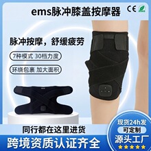 ems脉冲膝盖按摩仪微电流舒缓半月板护膝环抱式加压支撑运动护膝