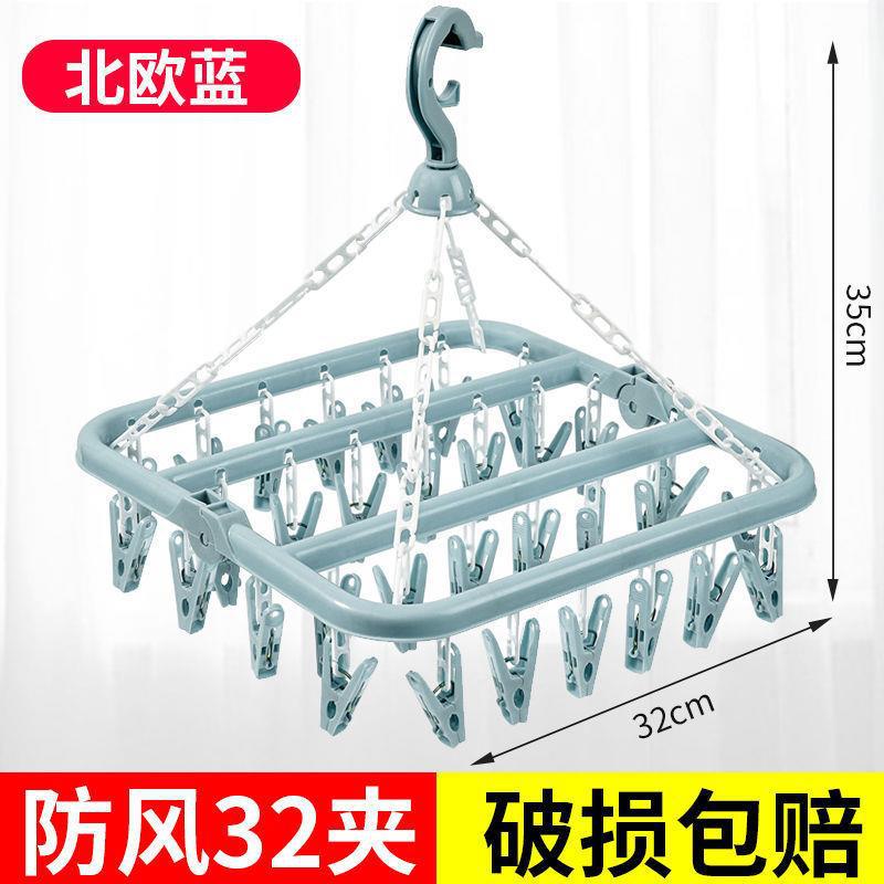 Engrosado 32-clip multi-clip de ropa clip rack de secado percha multifuncional Hotel percha de plástico calcetines de secado domésticos