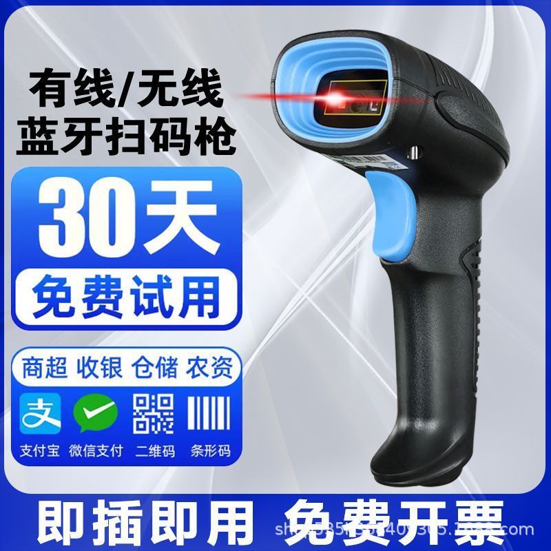 Сканер Label Warehouse Express Logistics Supermarket Universal Scanner Gun Wired Wireless Bluetooth QR Code Barcode