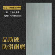 750 1500瓷砖柔光 750×1500瓷砖柔光 750×1500瓷砖柔光