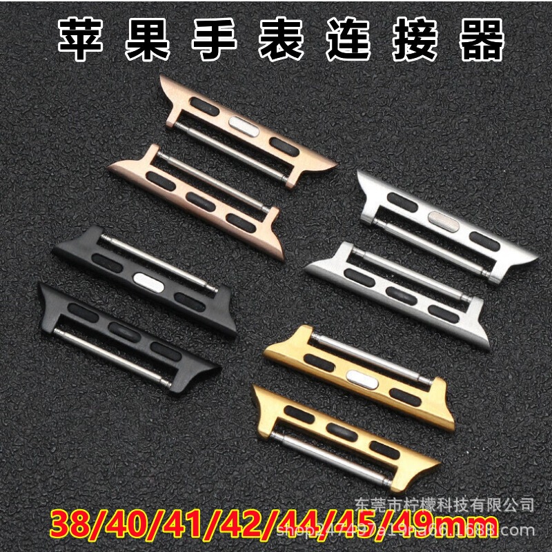 Suitable for Apple strap connector iwatch strap head grain ear stainless steel strap converter 38/42 Suitable for Apple strap connector iwatch strap head grain ear stainless steel strap converter 38/42