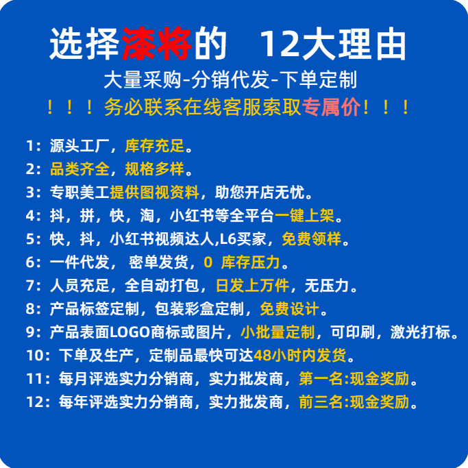选择我们的12大理由