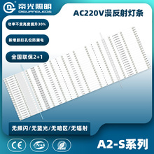 帝光照明新款led硬灯条A2S系列户外防水广告灯箱高压漫反射卷帘灯
