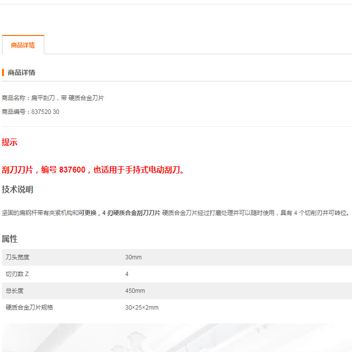 202401������Ӳ�ʺϽ�ƽ�ε�837520 20