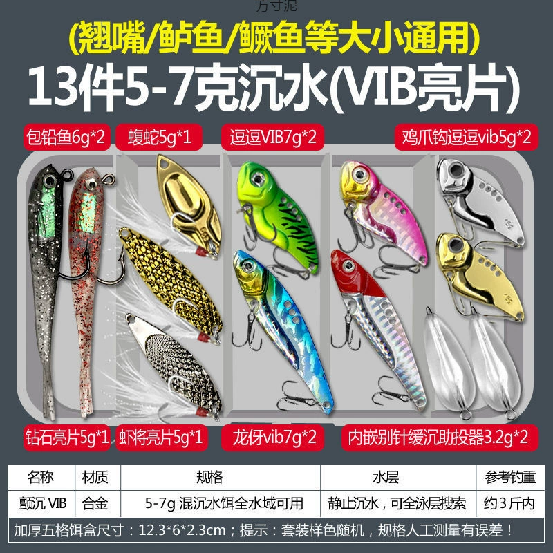 [vib glitter lure sinking fake bait set usable in waters guppy sunfish sea water and freshwater universal bait factory]