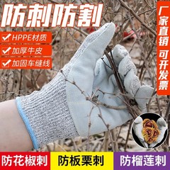 耐刺突・耐切創・耐摩耗性の作業用手袋（魚の処理、栗・山椒の摘み取りなどに最適）工場直送