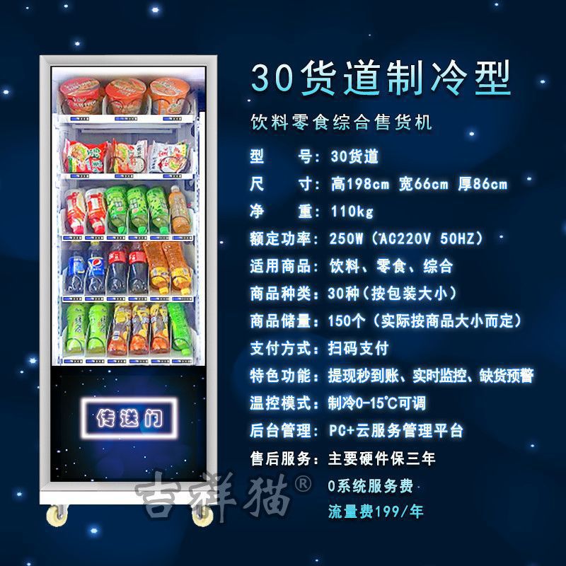 Máquina expendedora inteligente, escaneo de código, máquina expendedora no tripulada, máquina de bebidas de autoservicio, fabricante comercial