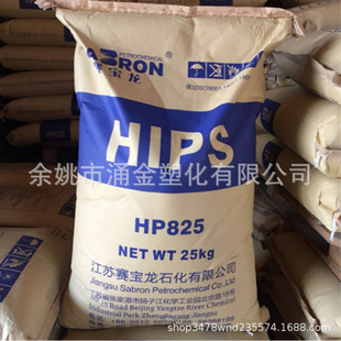 Hips Jiangsu Sailong Hp825 Modified Benzene Food Grade High Resistance Polyphenylene High Strength and Low Temperature Resistance