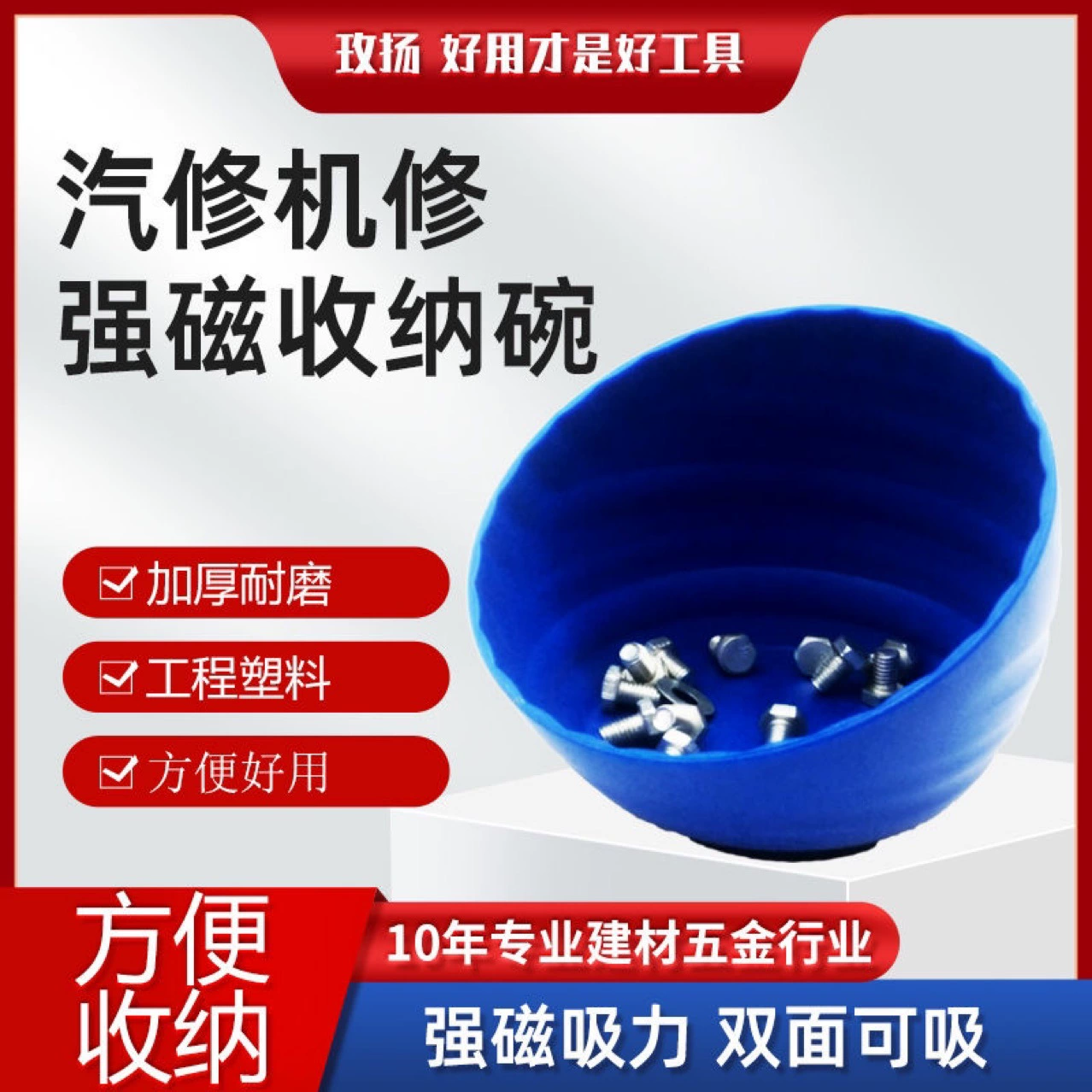 Магнитная чаша для ремонта автомобиля детали винт инструмент для хранения чаша усилие всасывания магнитная чаша для хранения коробки инструмент для хранения