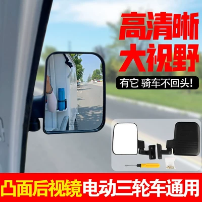 Reflective Mirrors for Electric Four-Wheel Electric car rear backrest