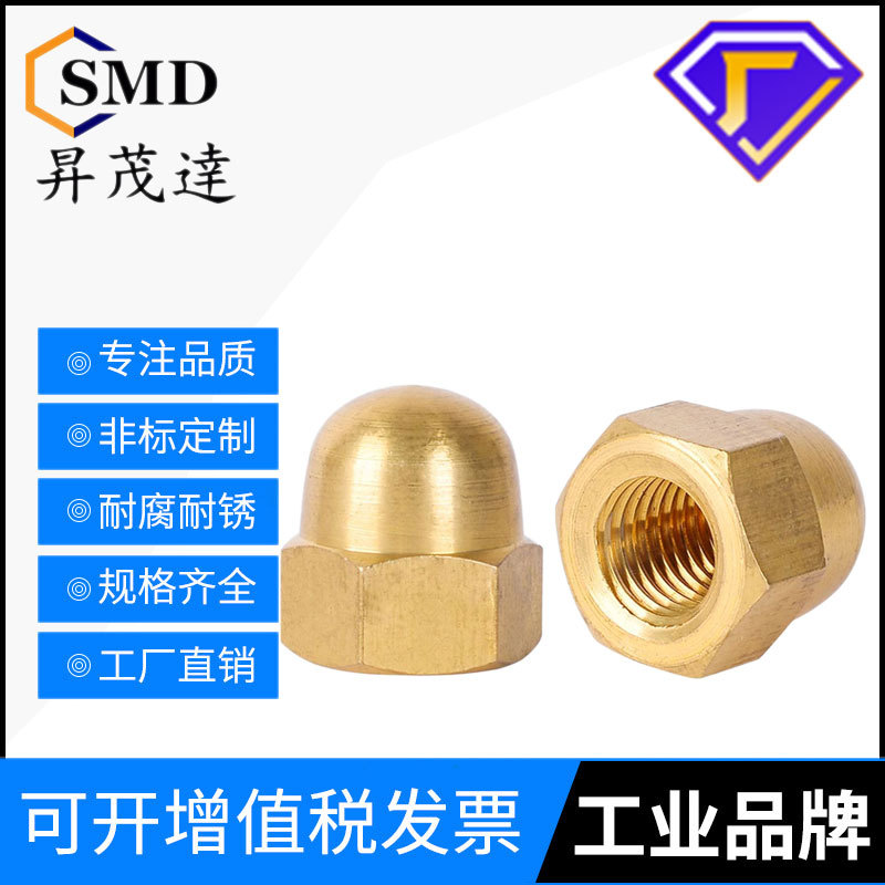 黄铜盖型螺母装饰圆形球头螺丝帽盖形螺母遮丑螺帽M3M4M5M6M8-M12