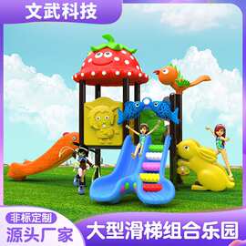 室外大型滑梯卡通儿童户外秋千攀爬游乐组合玩具小区幼儿园游乐园