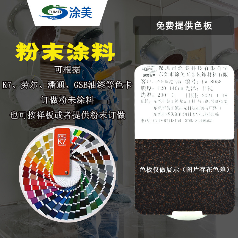 静电喷涂粉末户外爆花热固性粉末涂料机械表面喷涂塑粉末厂家