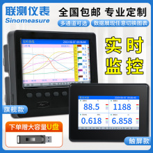 多路无纸记录仪 压力电量温湿度巡检仪曲线温度测试仪 无纸记录仪