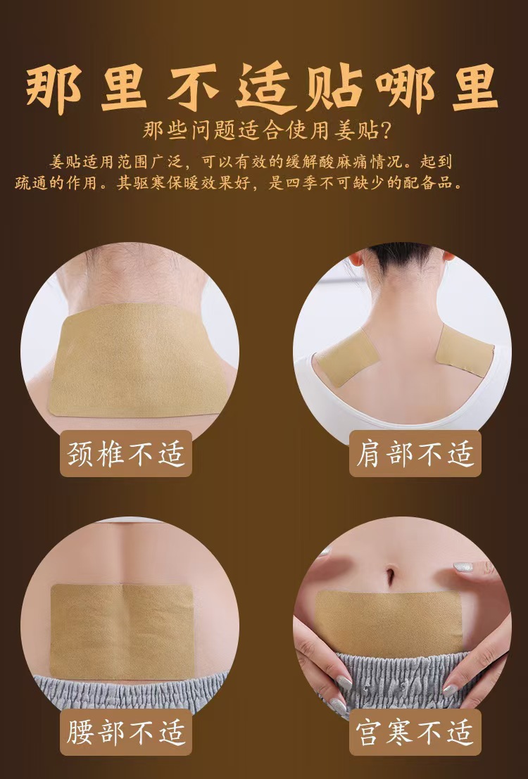 Warming Ginger Heat Patch with Mugwort for Knee Neck Shoulder and Lumbar Joints Self Adhesive Herbal Warming Patch quality and texture