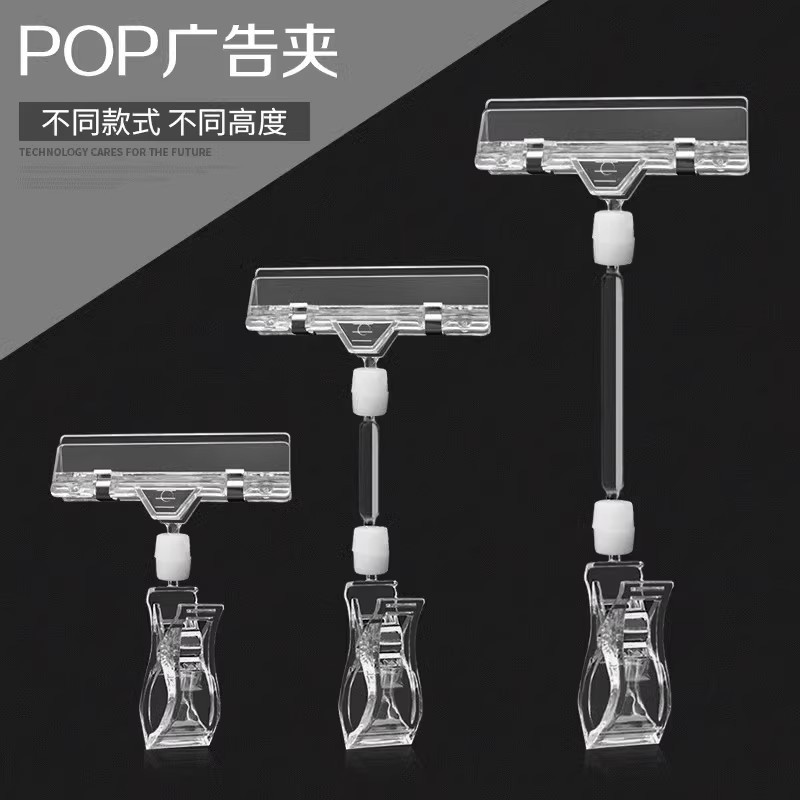 pop Advertising Clip Label Clip Vertical Thumb Clip Clothing Store Supermarket Rotating Double-headed Label Clip