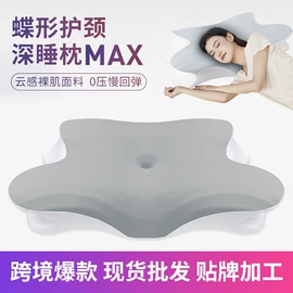 记忆枕;U型枕;靠垫/抱枕