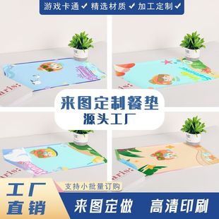 Cross-border leather placemat waterproof and oil-proof cartoon animation heat insulation table mat high-level sense to map custom wholesale