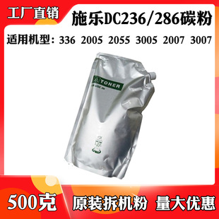 Applicable to Xile DC 236 286 336 Toner 2005 2055 3005 2007 3007 bagged Toner