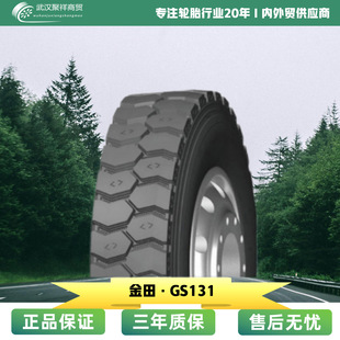 Jintian 10.00R20Igs131 All Steel Tires Genuine New Tires