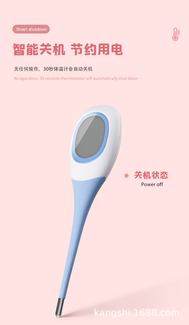 体温计_10.jpg