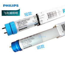 飞利浦LED灯管8W/18W 30000小时日光灯0.6米/1.2米T8 220V长寿命