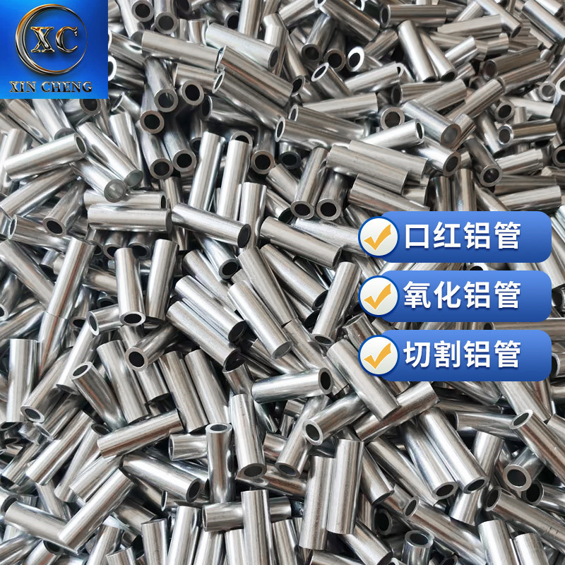 航空航天口红用用纯铝管 自动切割无毛刺L2铝管