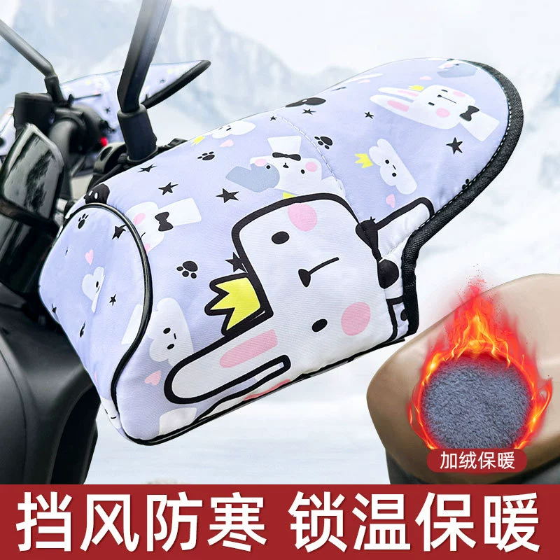 Чехол для электромобилей зимой бархат утолщенный ветрозащитный перчатка аккумуляторная батарея для езды на мотоцикле универсальный чехол для защиты от холода