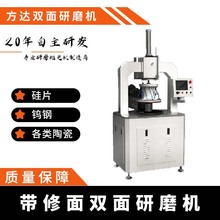 方达高精密带修面双面研磨机 四段压力 双端面磨床 支持免费试样