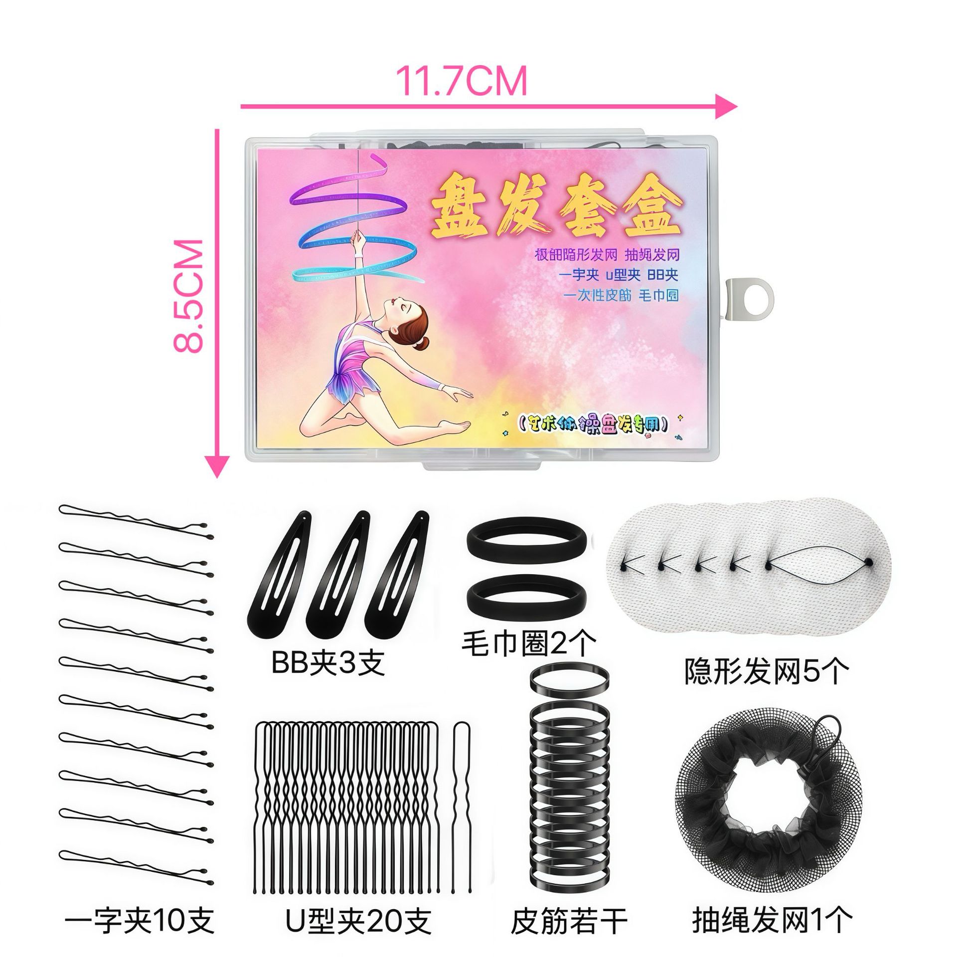 Hair styling kit for artistic gymnastics and figure skating, hair accessory set for training girls, bun hair net, U-shaped clip, elastic band