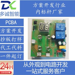 Pcba Circuit Board Digital Motherboard Design and Development Pcb Circuit Board Smt Patch Strength Manufacturer Processing Solution