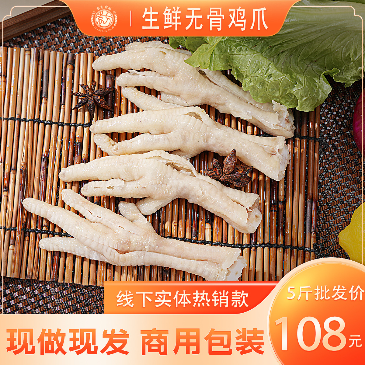 无骨鸡爪商用5斤袋装柠檬去骨凤爪生鲜原材料厂家熟食卤味摆摊批