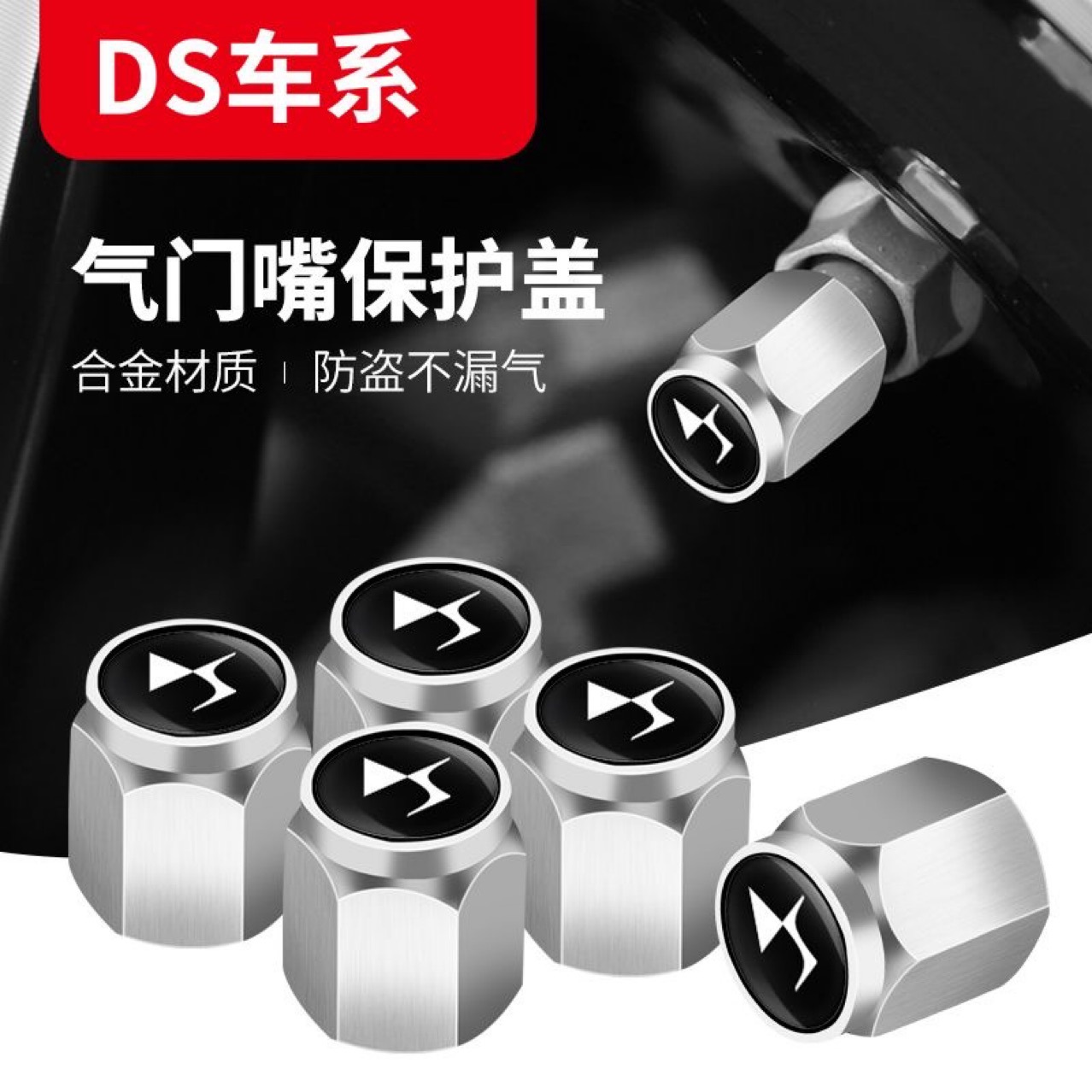 Suitable for Ds Car Tire Valve Cap Ds9 Ds7 Ds3 Ds4S 5Ls Ds5 Ds6 Valve Core