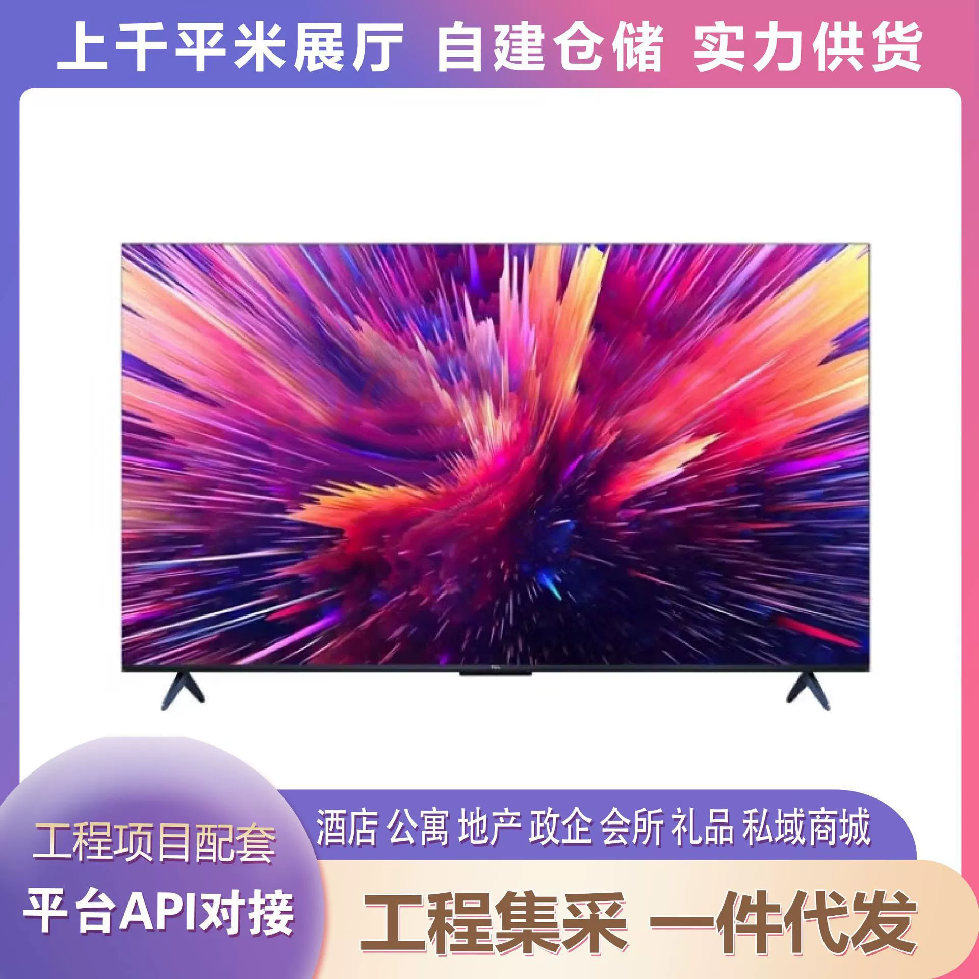 Телевизор LCD Smart 55-дюймов TCL 55V8E, 120 Гц, 130% яркость, полноэкранный дисплей, инчовый