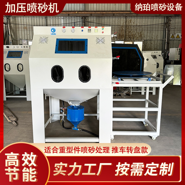 Pressure Sandblasting Machine Supplied by Napo for Rust Removal of Heavy-Duty Die-Cast Parts, with a Trolley and Turntable, High-Pressure Blasting Equipment Pressure Sandblasting Machine Supplied by Napo for Rust Removal of Heavy-Duty Die-Cast Parts, with a Trolley and Turntable, High-Pressure Blasting Equipment