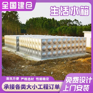 316不锈钢水箱定做养殖蓄水罐长方形不锈钢消防水箱组合水塔定制