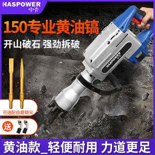 Zhongqi large electric pick concrete stone professional demolition heavy engineering industrial grade high power all copper electric pick
