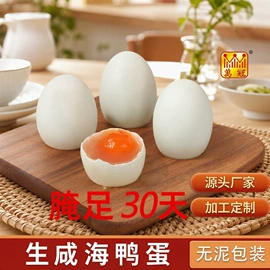 卤蛋蛋干类;皮蛋类;咸蛋类