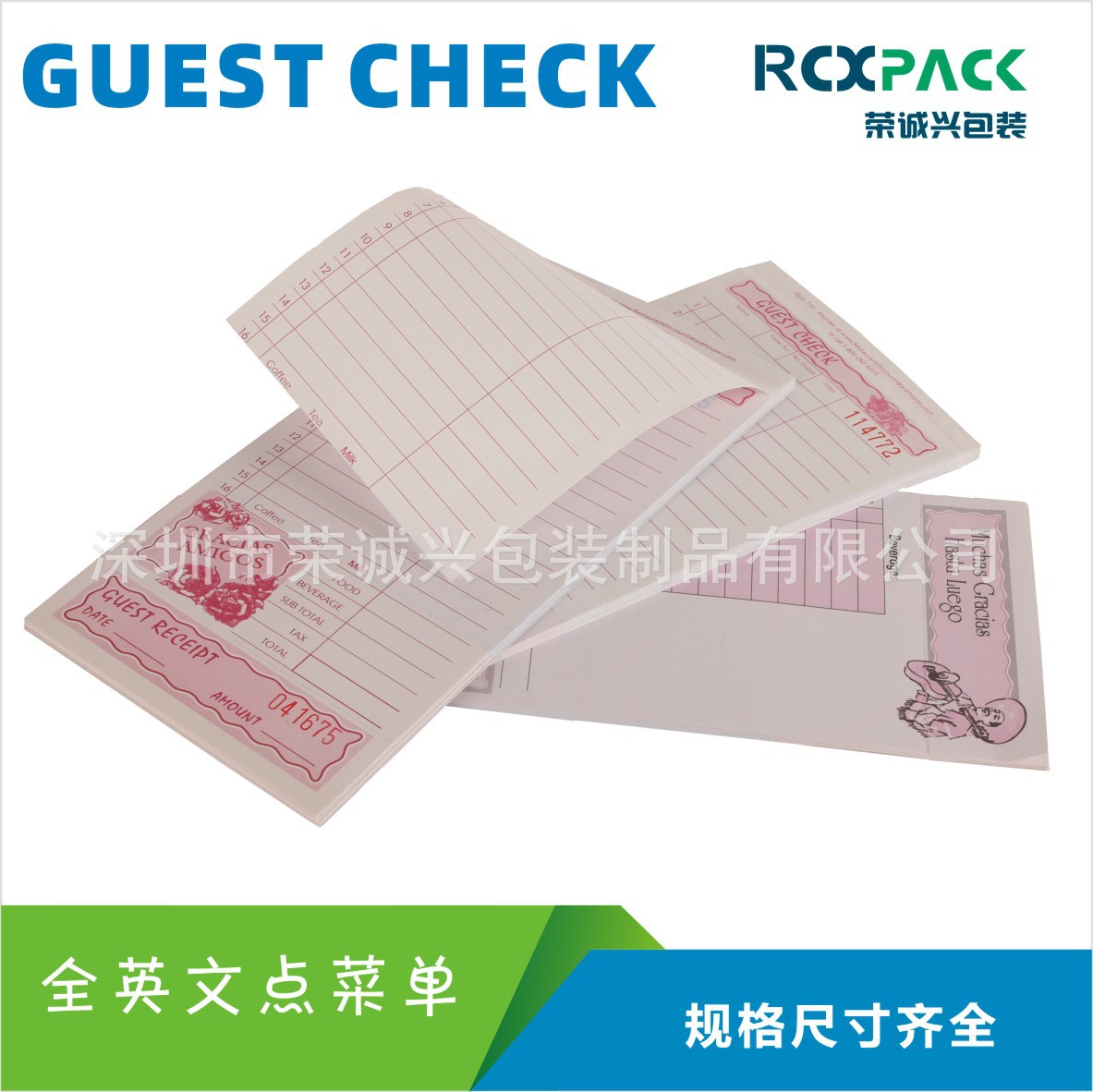 Guest Check 英文结账单｜国外餐厅点菜单便携收据纸票据