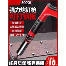 气炮钉枪一体射钉枪迷你新型消音装修气动打顶吊顶器