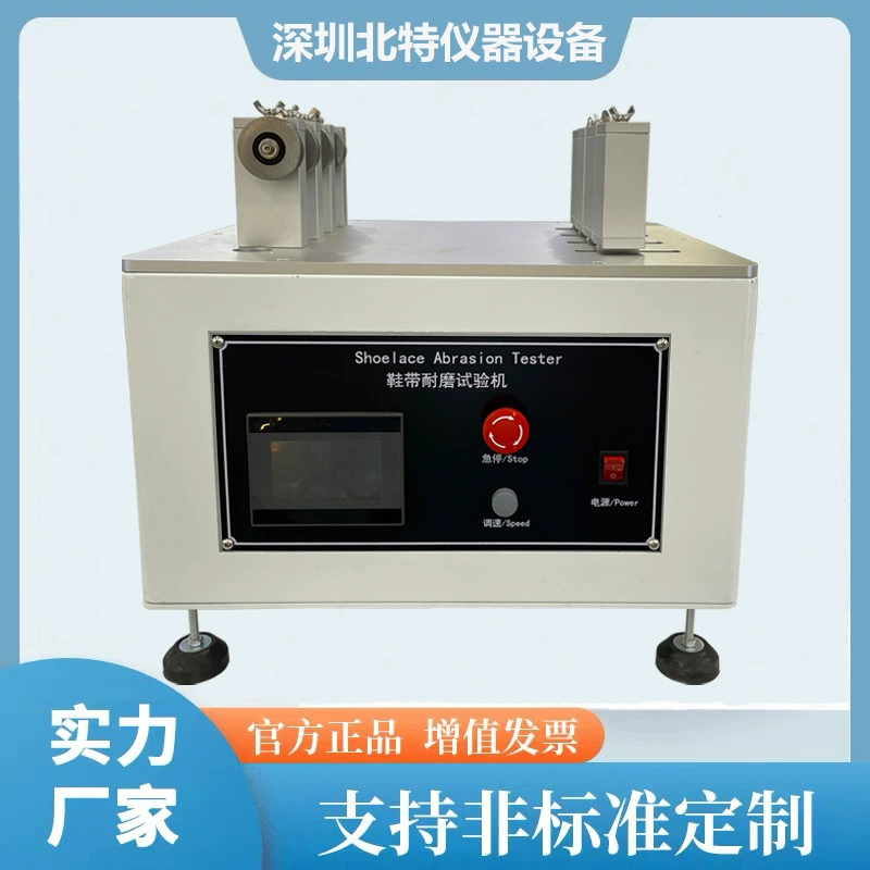 Полностью автоматический шнурк износостойкий испытательный станок с ремешком движение испытание на износостойкость шнурки с обувью измеритель износостойкости