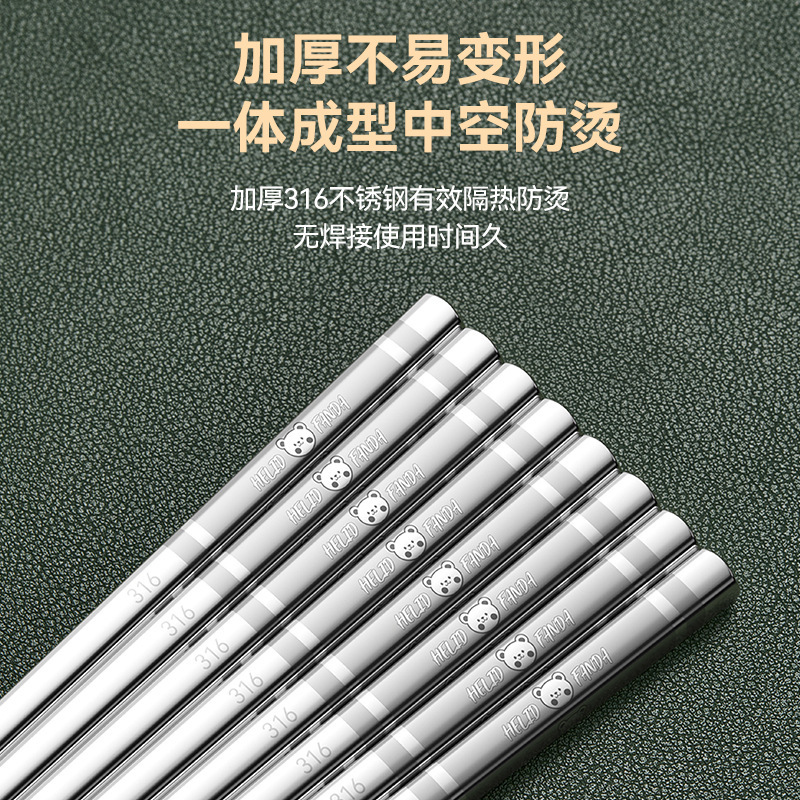 赫赫熊316不锈钢筷子防霉防滑方形长筷子家用中式餐具套装批发|undefined