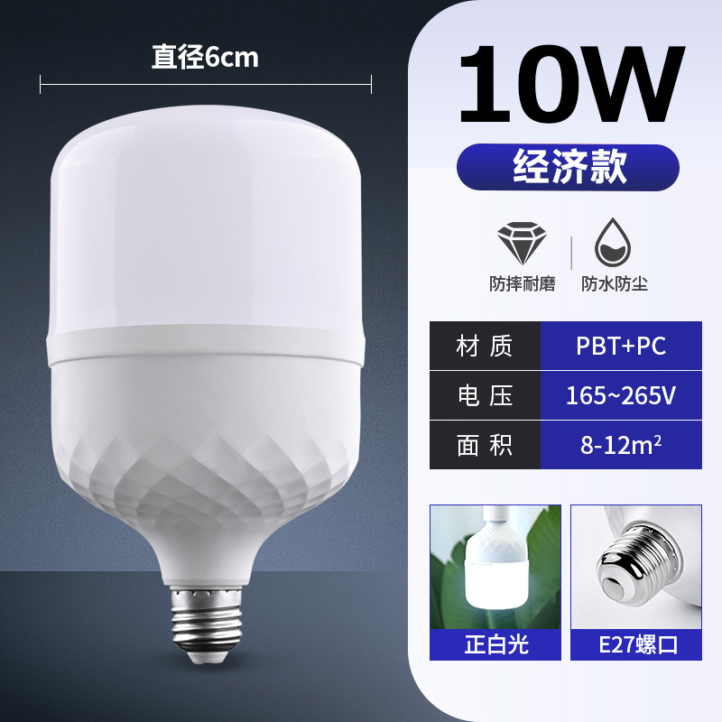 Bombilla led, ahorro de energía E27, bombilla de tornillo, ahorro de energía para el hogar, bombilla súper brillante, bombilla de alta potencia, fábrica de bombillas LED al por mayor