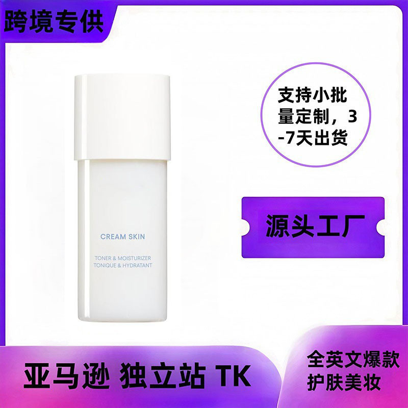 跨境CREAM SKIN奶油肌肤乳 清爽保湿洁面爽肤水滋润奶油肌肤乳