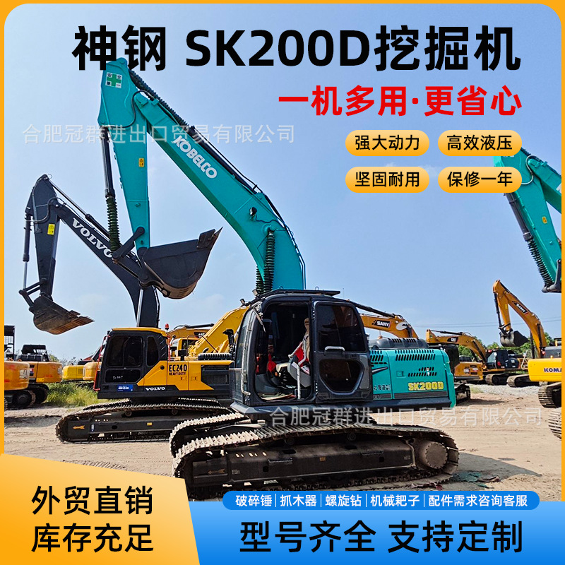 Exportación comercial de segunda mano Shengang SK200D excavadora usada Kobelco75 excavadora formalidad completa image 1