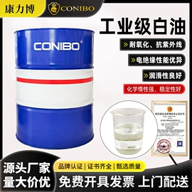 液压油;白油;增塑剂