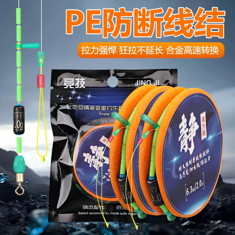 PE连接加固黑坑竞技线组台钓主线组绑好成品钓鱼线组全套渔具套装