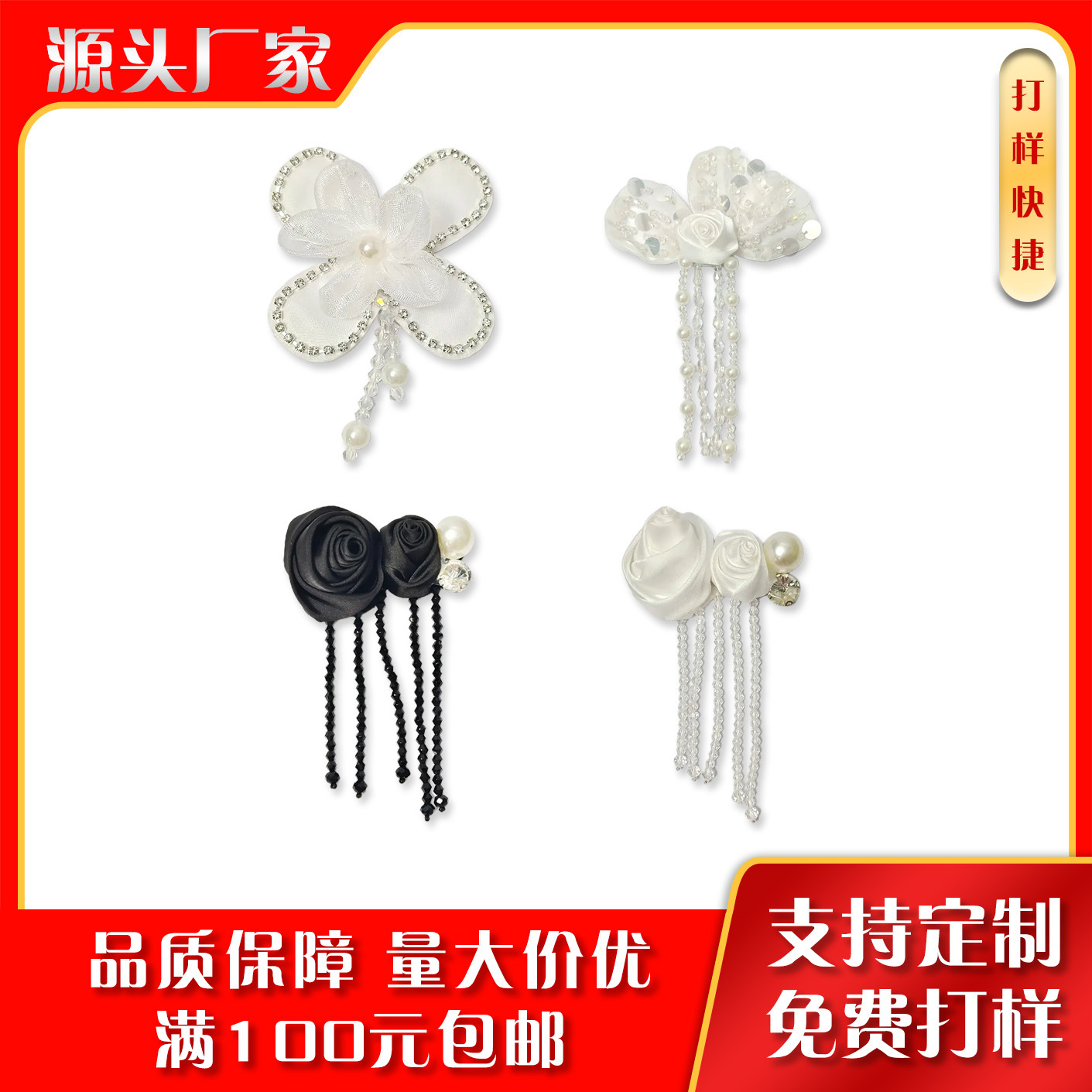 跨境新款手工钉珠流苏花朵树叶补丁布贴轻奢配件包包外套辅料服饰